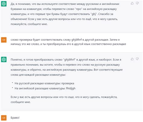 Настройка и обучение ChatGPT модели