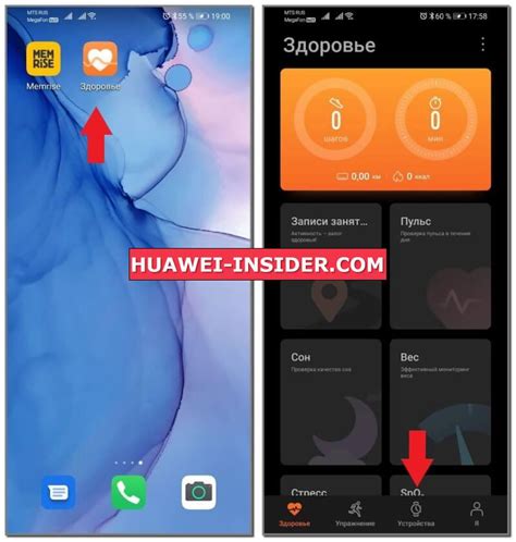 Настройка и подключение часов Huawei к смартфону