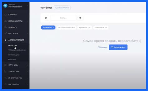 Настройка и подключение юзер бота к Telegram на Андроид