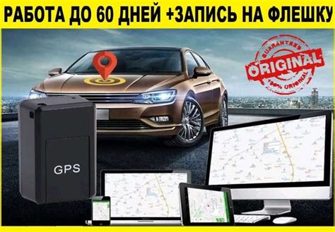 Настройка и подключение GPS-трекера для определения геолокации и координат