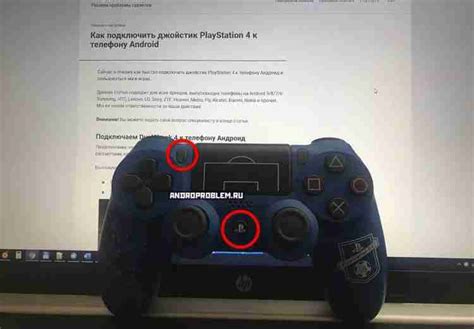 Настройка и проверка подключения DualShock 4