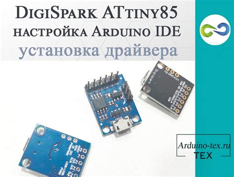 Настройка и программирование Arduino