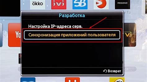 Настройка и установка Forkplayer на Android TV