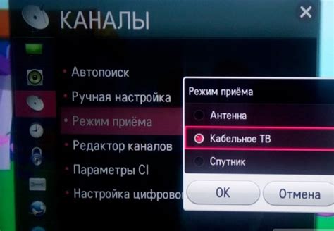 Настройка кабельного телевидения на пульте