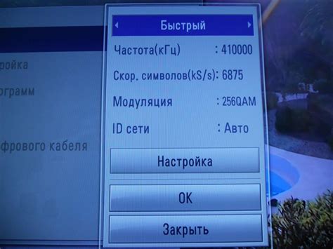 Настройка каналов и поиск доступных сигналов