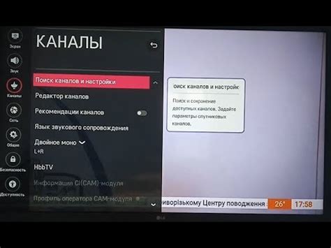 Настройка каналов и поиск обновлений