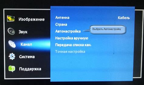 Настройка каналов на пульте телевизора Акира