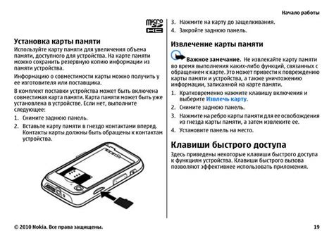 Настройка карты памяти: основные шаги