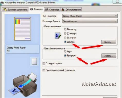 Настройка качества печати на принтере Canon