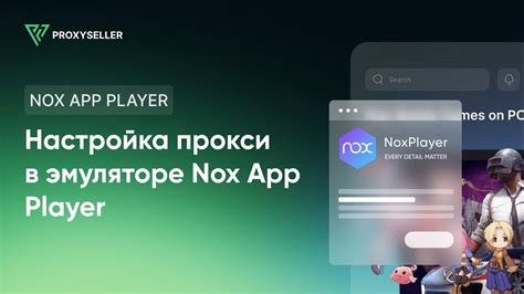 Настройка клавиатуры и мыши в эмуляторе Nox