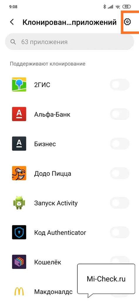 Настройка клонирования приложений через настройки телефона