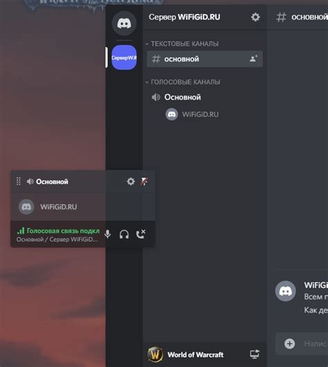 Настройка кнопок в Discord