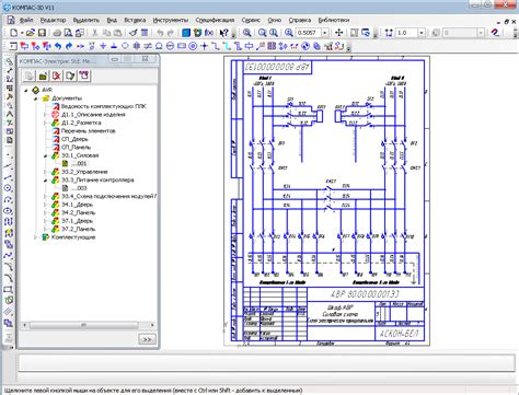Настройка компас электрик в Компас 3D