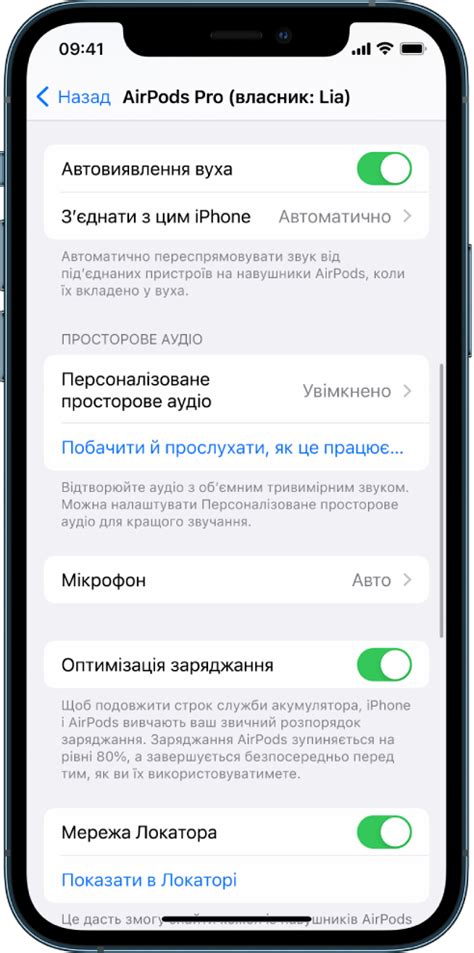 Настройка локатора на iPhone