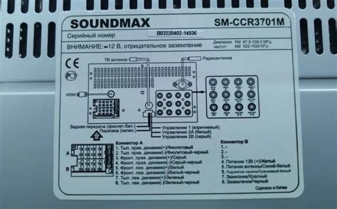 Настройка магнитолы Soundmax SM CCR3030