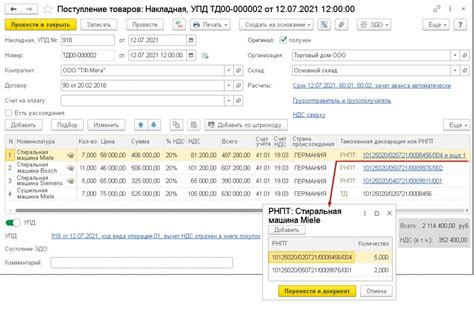 Настройка междокомпанионской взаиморасчетной операции в 1С