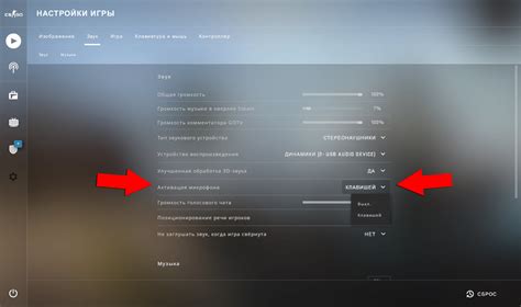 Настройка микрофона в игре