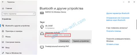 Настройка микрофона в наушниках iPhone