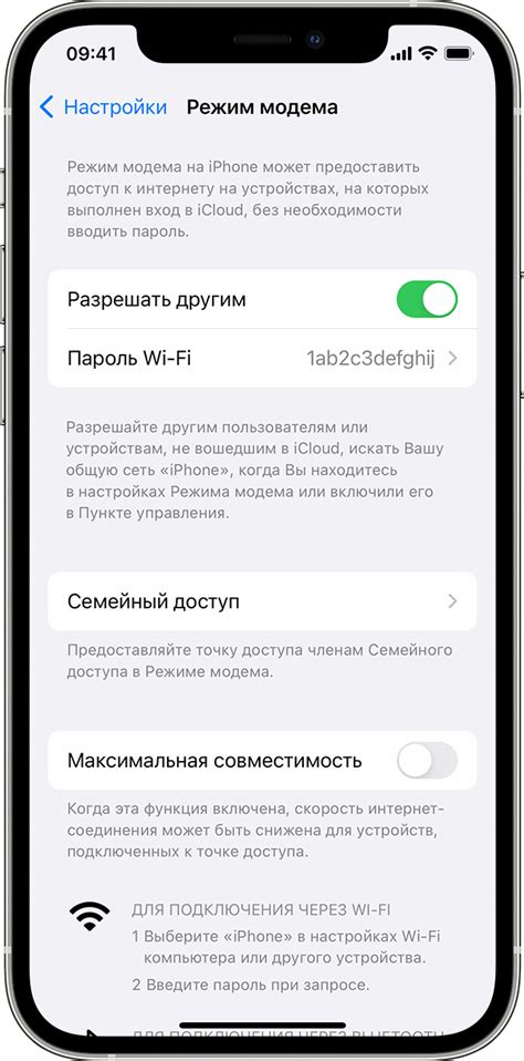 Настройка модема для работы с iPhone 14 Pro Max