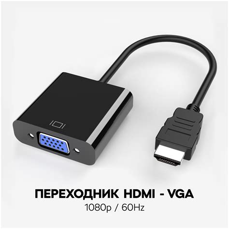 Настройка монитора через конвертер HDMI-VGA