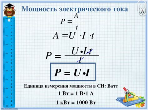 Настройка мощности и направления течения