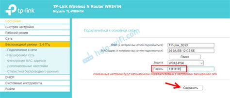 Настройка мощности сигнала Wi-Fi на роутере TP-Link