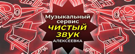 Настройка музыкальных сервисов на Алисе