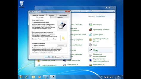 Настройка мыши в операционной системе