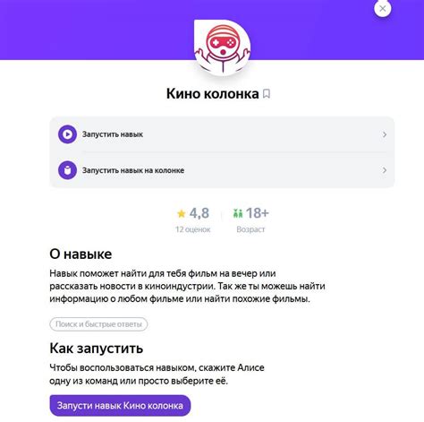 Настройка навыка с помощью Sanoff