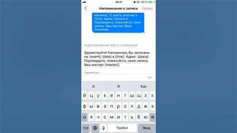 Настройка напоминаний и уведомлений