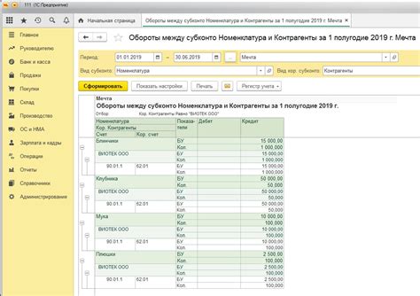 Настройка настроек модуля в программе 1С Бухгалтерия