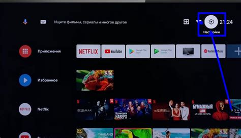 Настройка настроек Google TV на телевизоре TCL