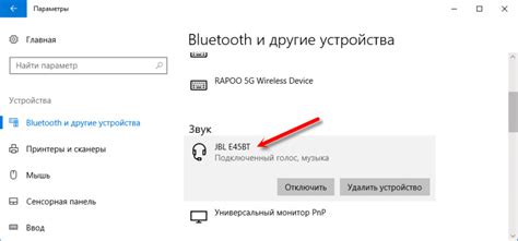 Настройка наушников в режиме Bluetooth