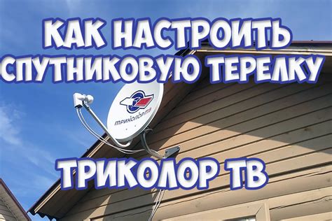 Настройка на антенну без приставки цифрового телевидения