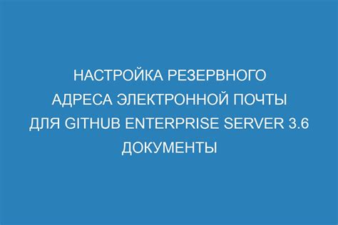 Настройка нижнего подчеркивания для адреса электронной почты компьютера