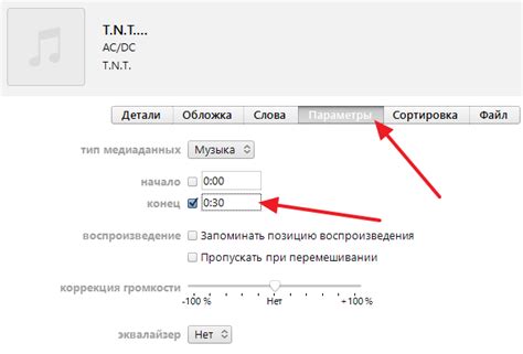 Настройка нового рингтона