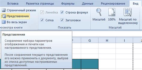 Настройка области печати вручную