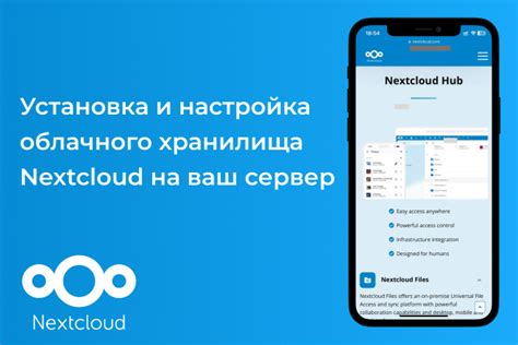 Настройка облачного хранилища на Android