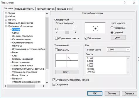 Настройка общего курсора в Linux