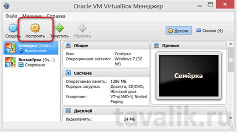 Настройка общей папки в VirtualBox