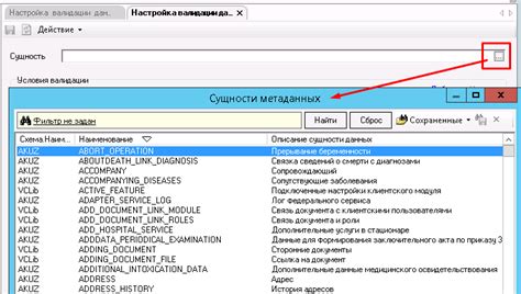 Настройка обязательных полей и валидации данных