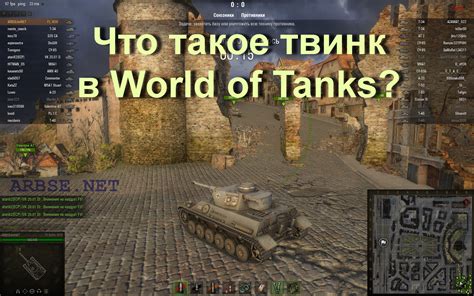 Настройка оленемера в World of Tanks