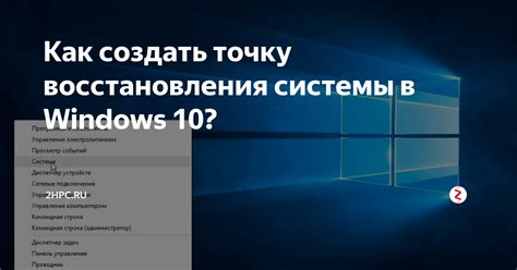 Настройка операционной системы Windows 10