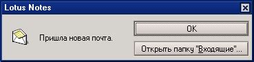 Настройка оповещений о новых сообщениях в вкладках