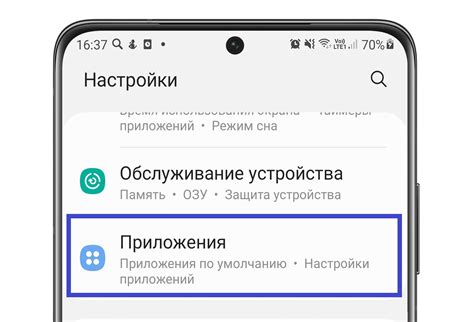 Настройка определителя номера на Samsung Galaxy