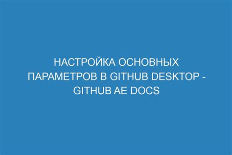 Настройка основных параметров джойстиков