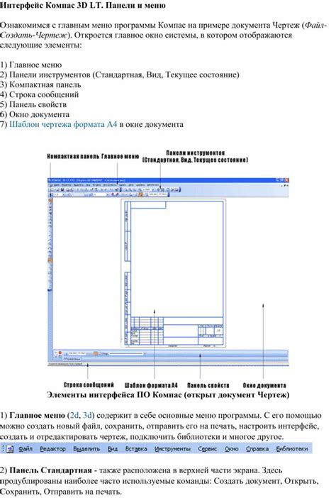 Настройка основных элементов интерфейса