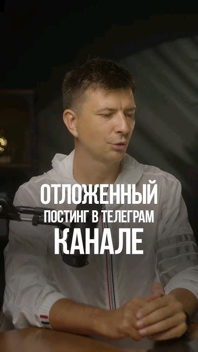 Настройка отложенного сообщения