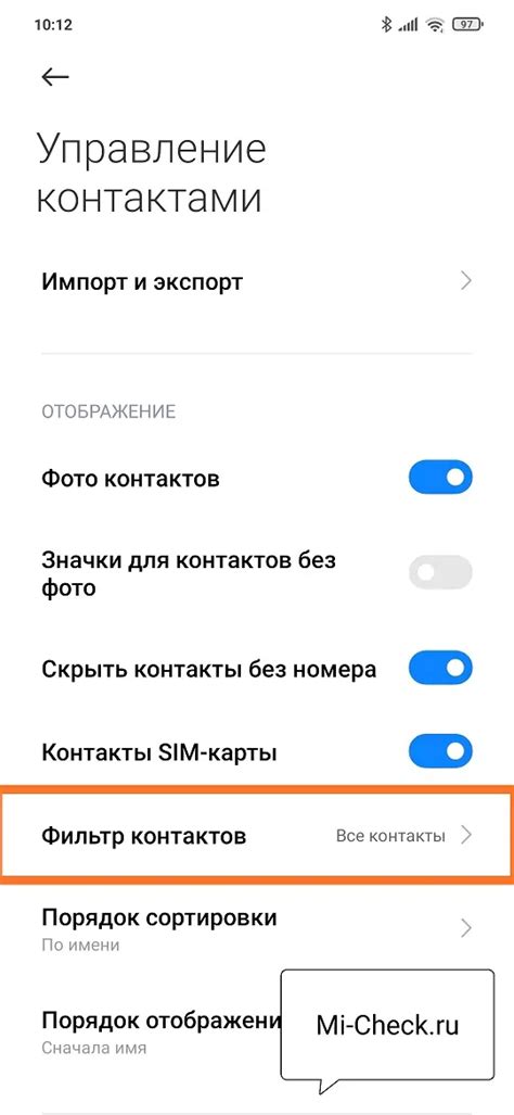 Настройка отображения меню на Xiaomi Redmi