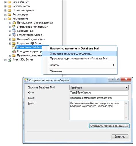 Настройка отправки почты из базы данных SQL: